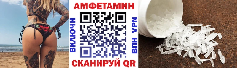 АМФЕТАМИН Premium Абдулино