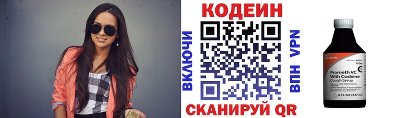 Кодеин Purple Drank  кракен ССЫЛКА  Абдулино  магазин продажи  